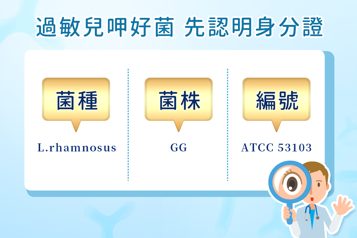 如何挑選LGG菌？菌數越多越好嗎？