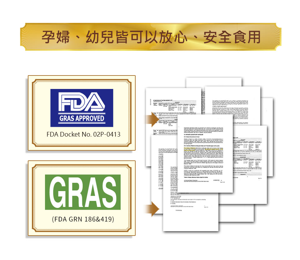 通過美國FDA唯一認證預防智力退化