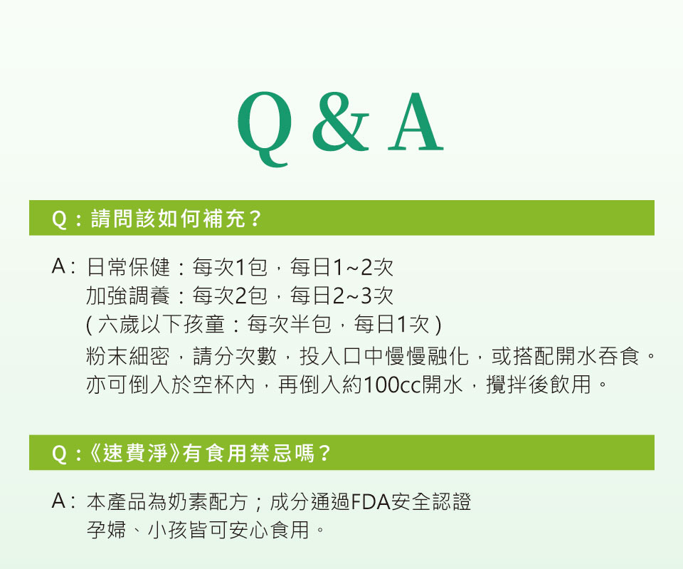 甘甜爽口、清晰潤喉