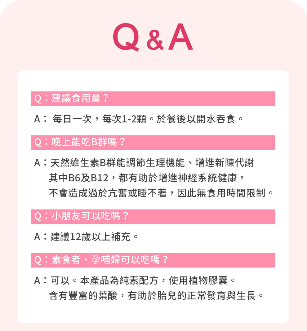 謹守嚴苛潔淨製成，堅持最安全的機能食品