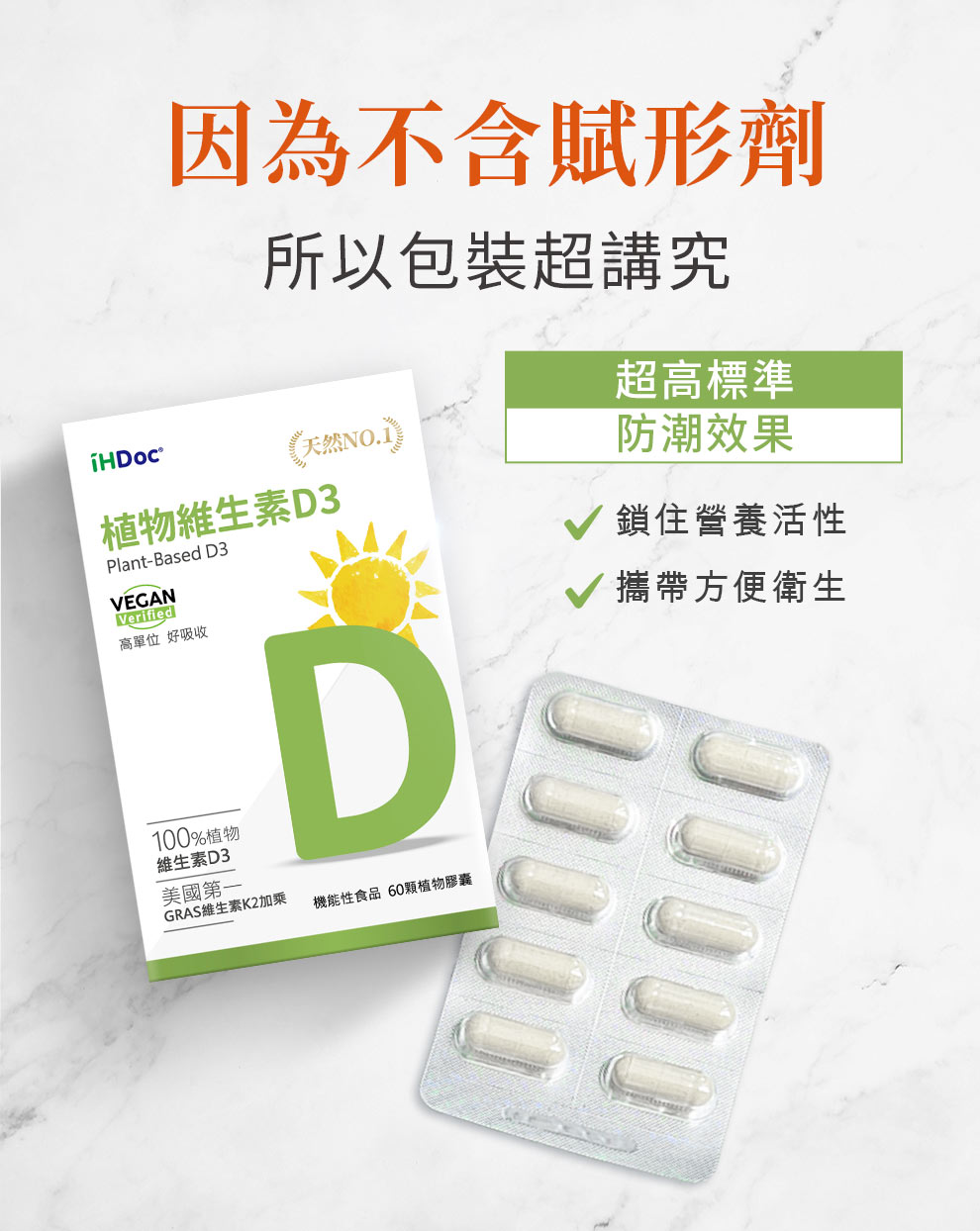 增進鈣吸收,幫助骨骼與牙齒的正常發育。