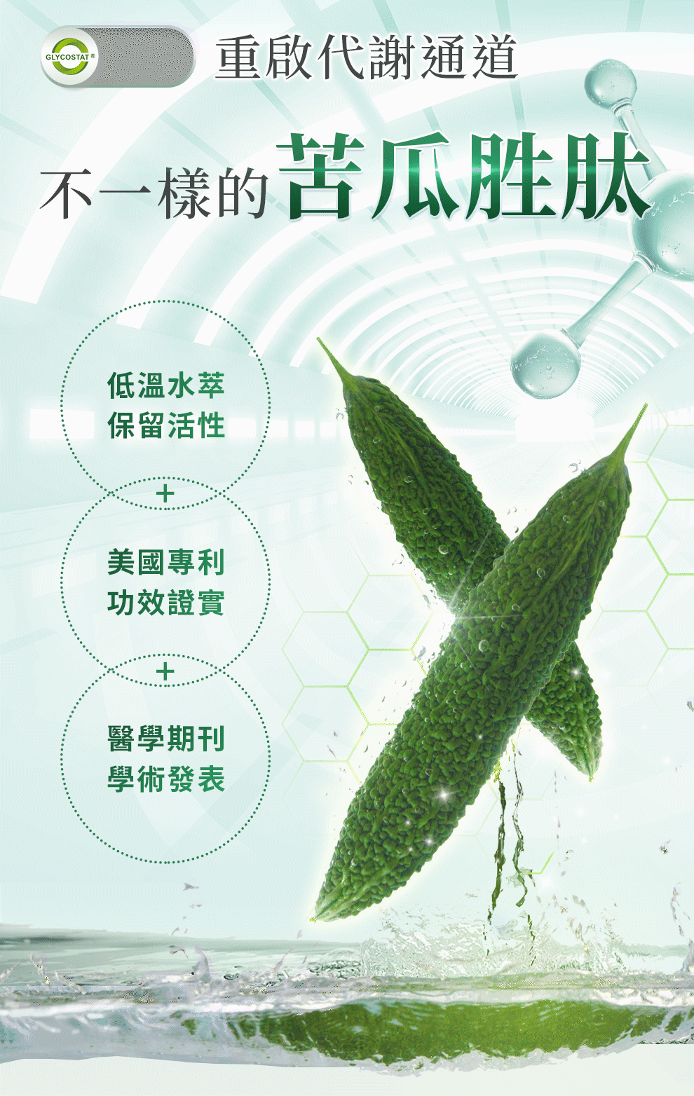 減少糖尿病