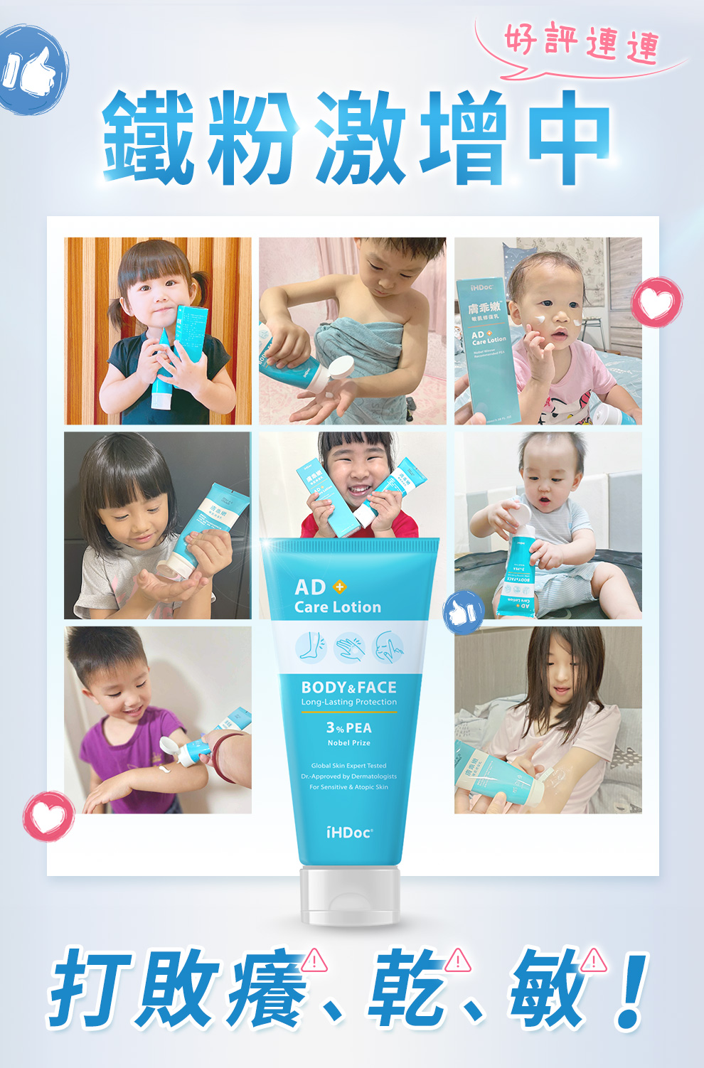 不含類固醇、酒精、矽靈、防腐劑、香精、礦物油，SGS檢驗合格