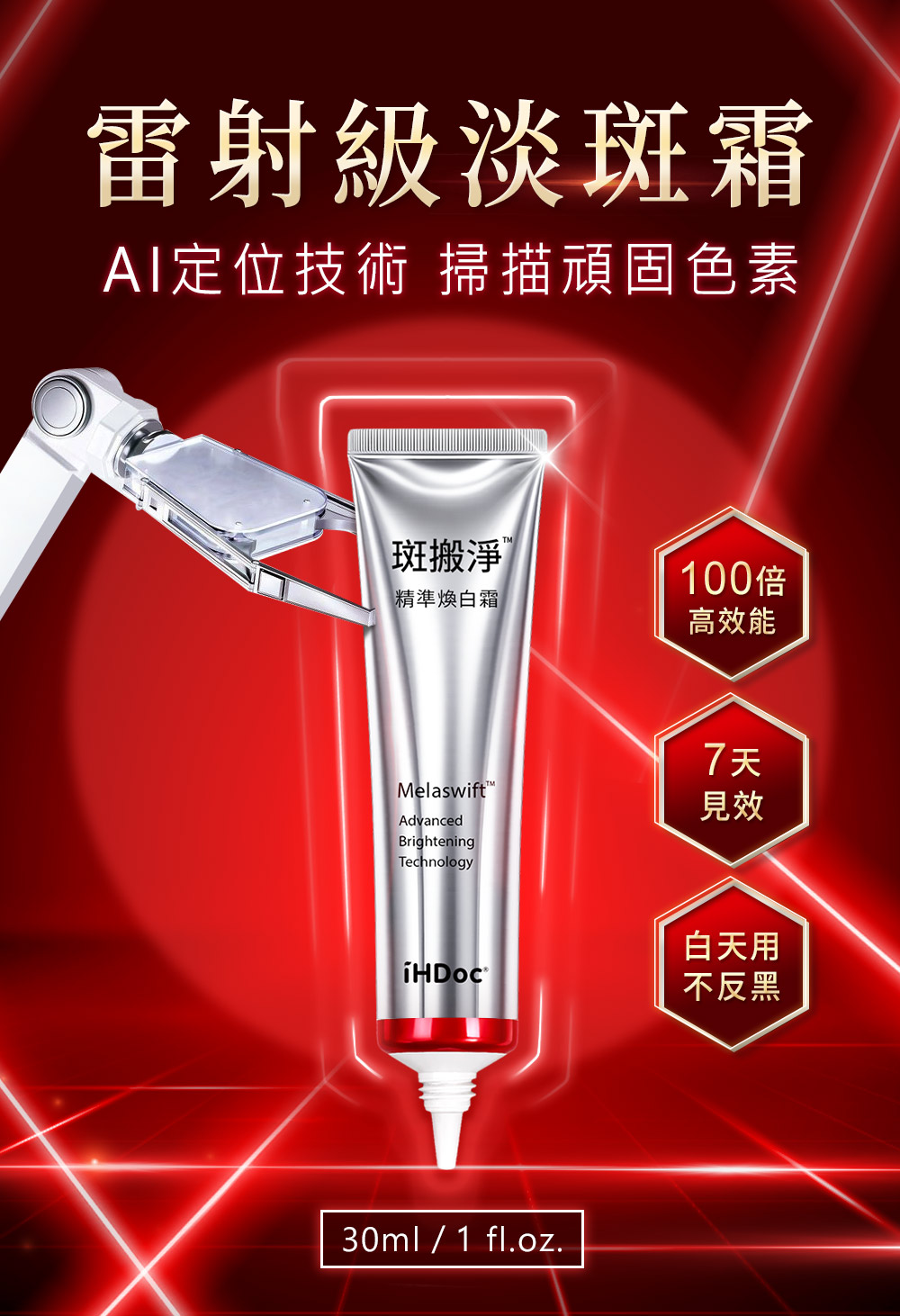 iHDoc 斑搬淨