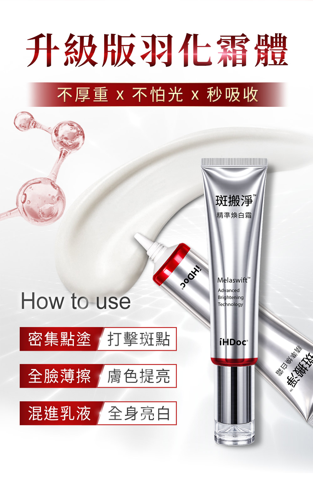 斑搬淨
