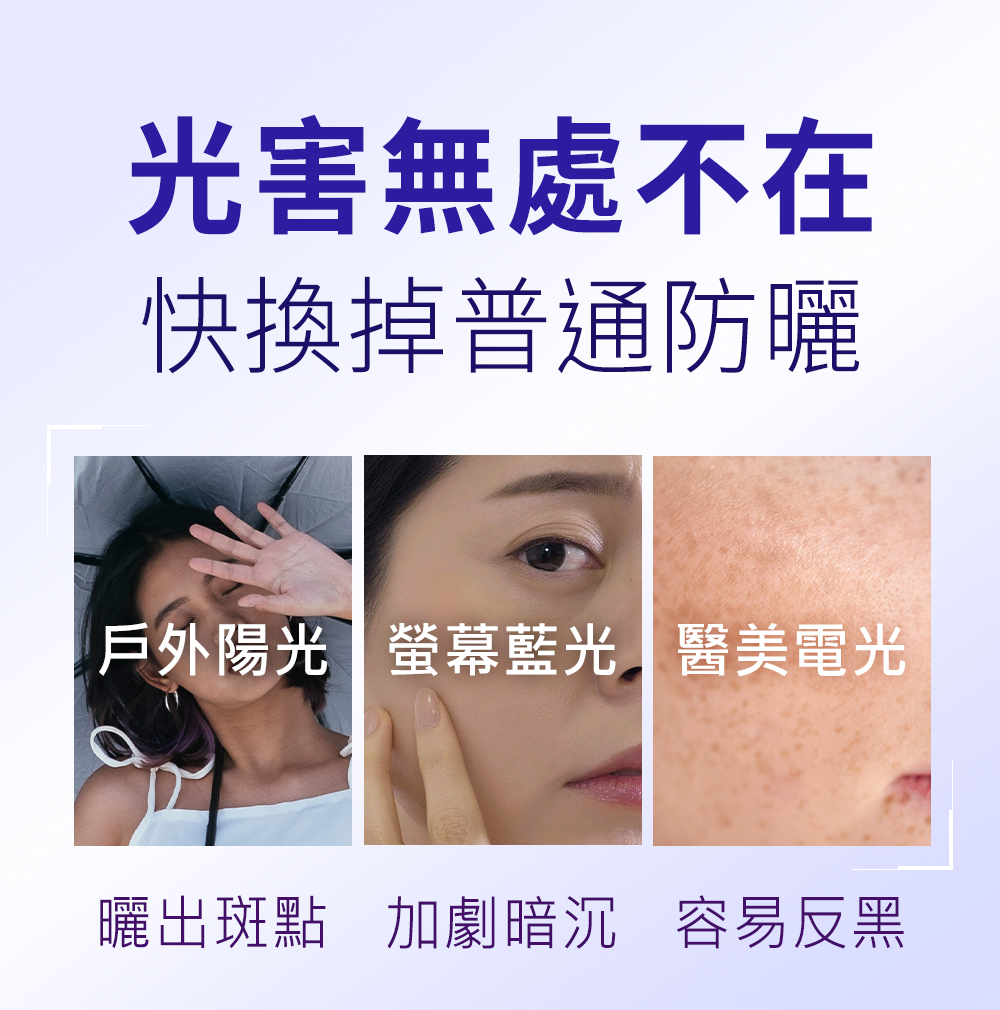 紫外線、陽光、曬黑