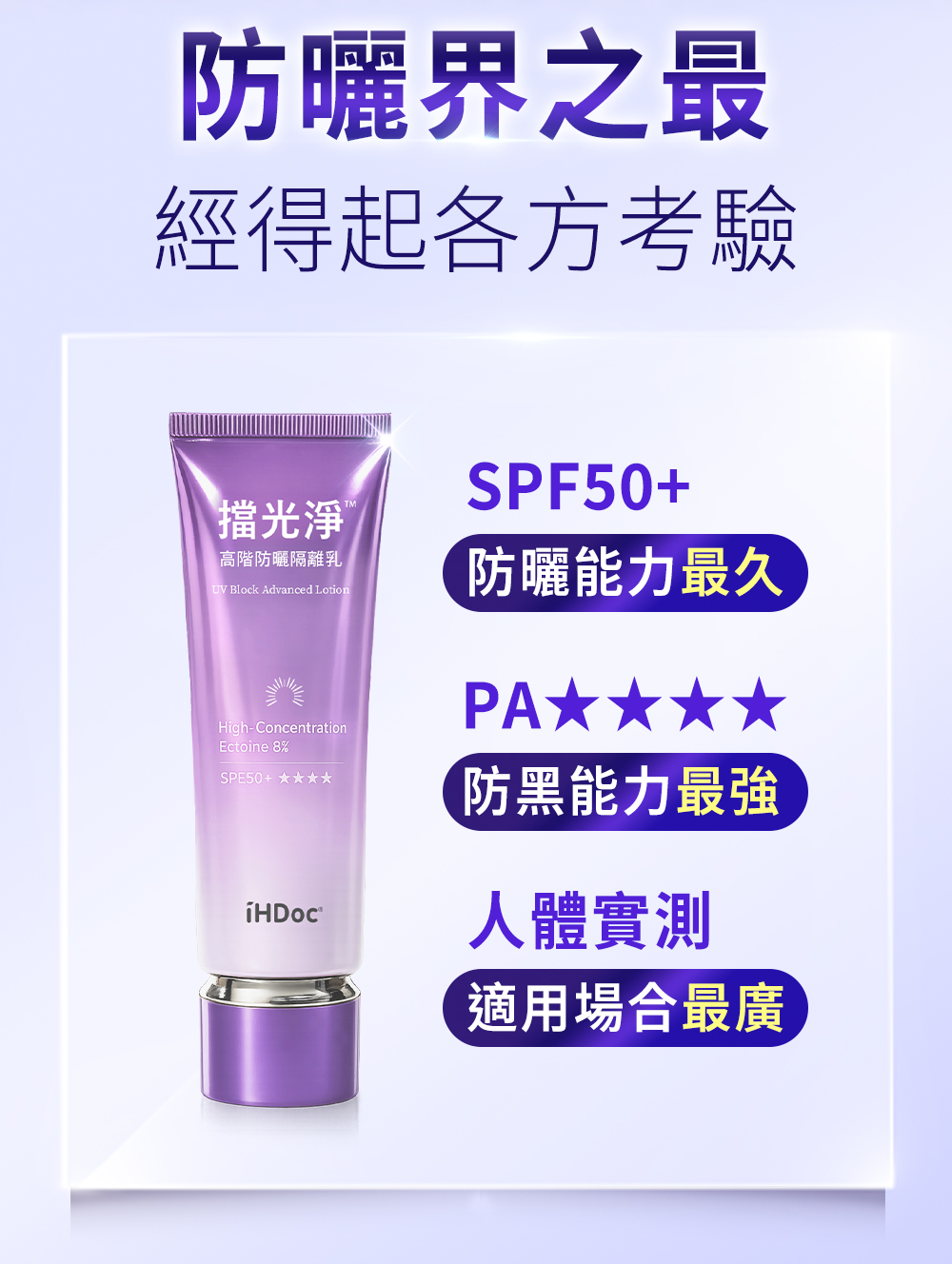 SPF50+，PA++++