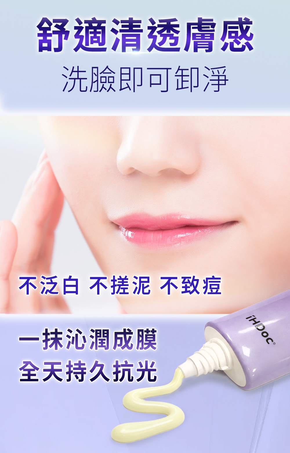 不泛白、不搓泥、不致痘