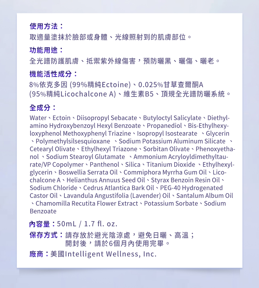 擋光淨成分表
