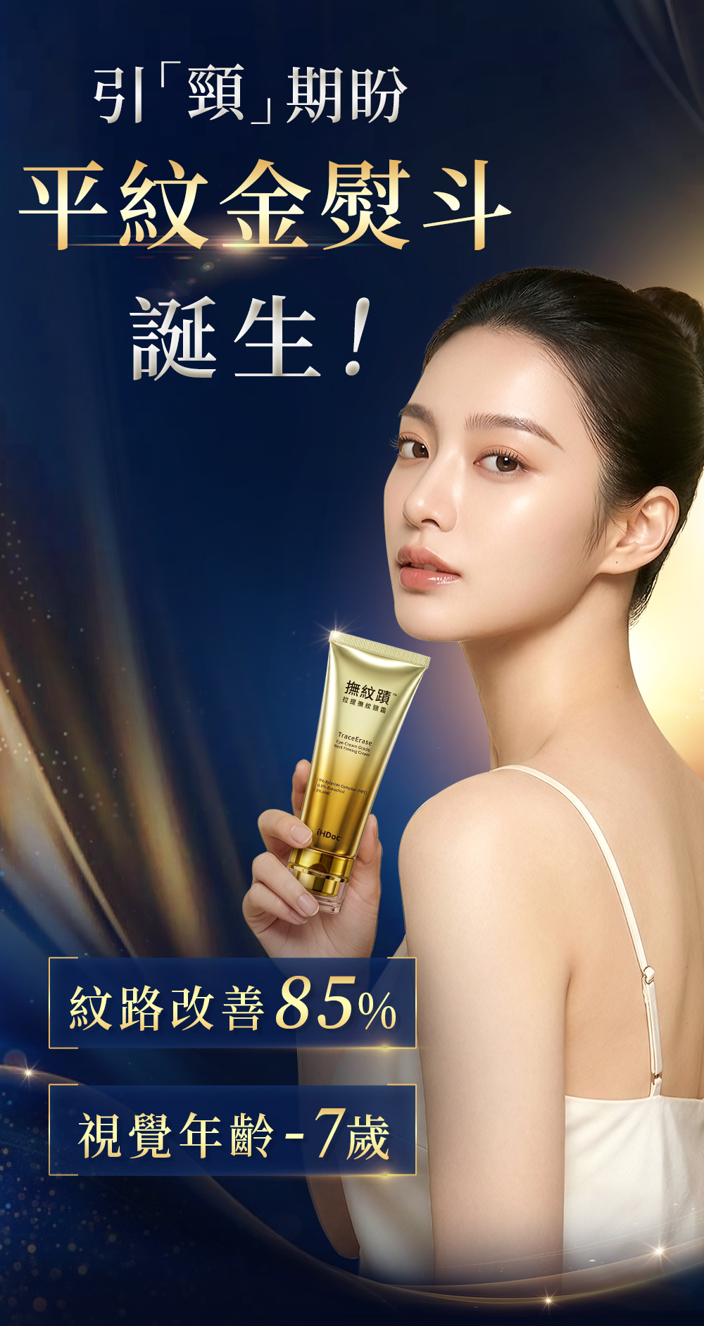 iHDoc 撫紋蹟