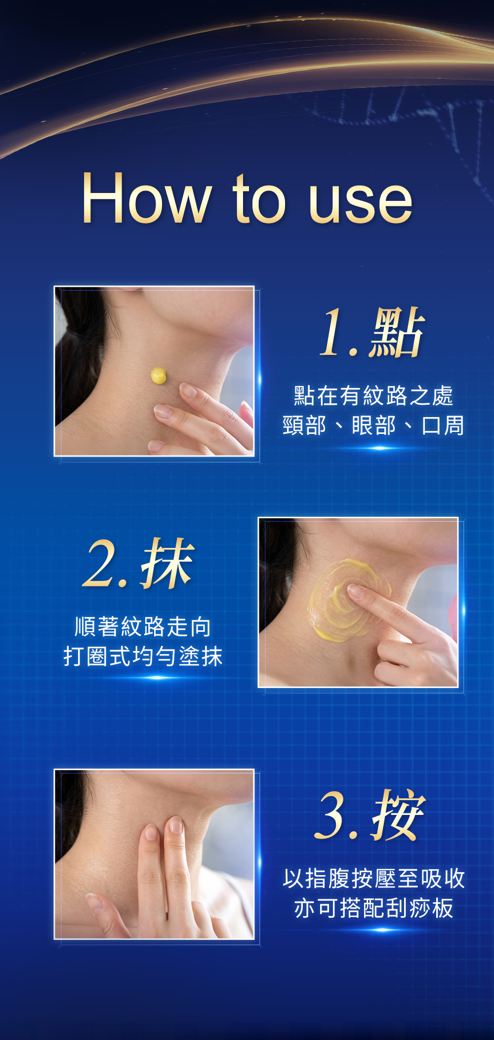 全臉皆可使用