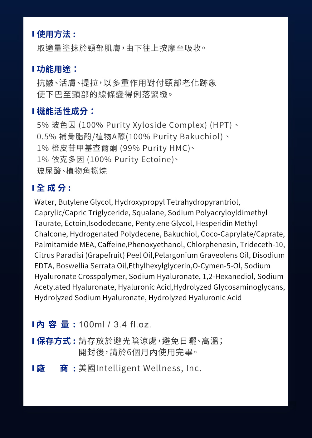 撫紋蹟成分表