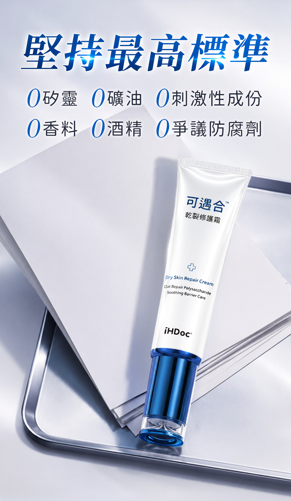 不含酒精、香料、色素