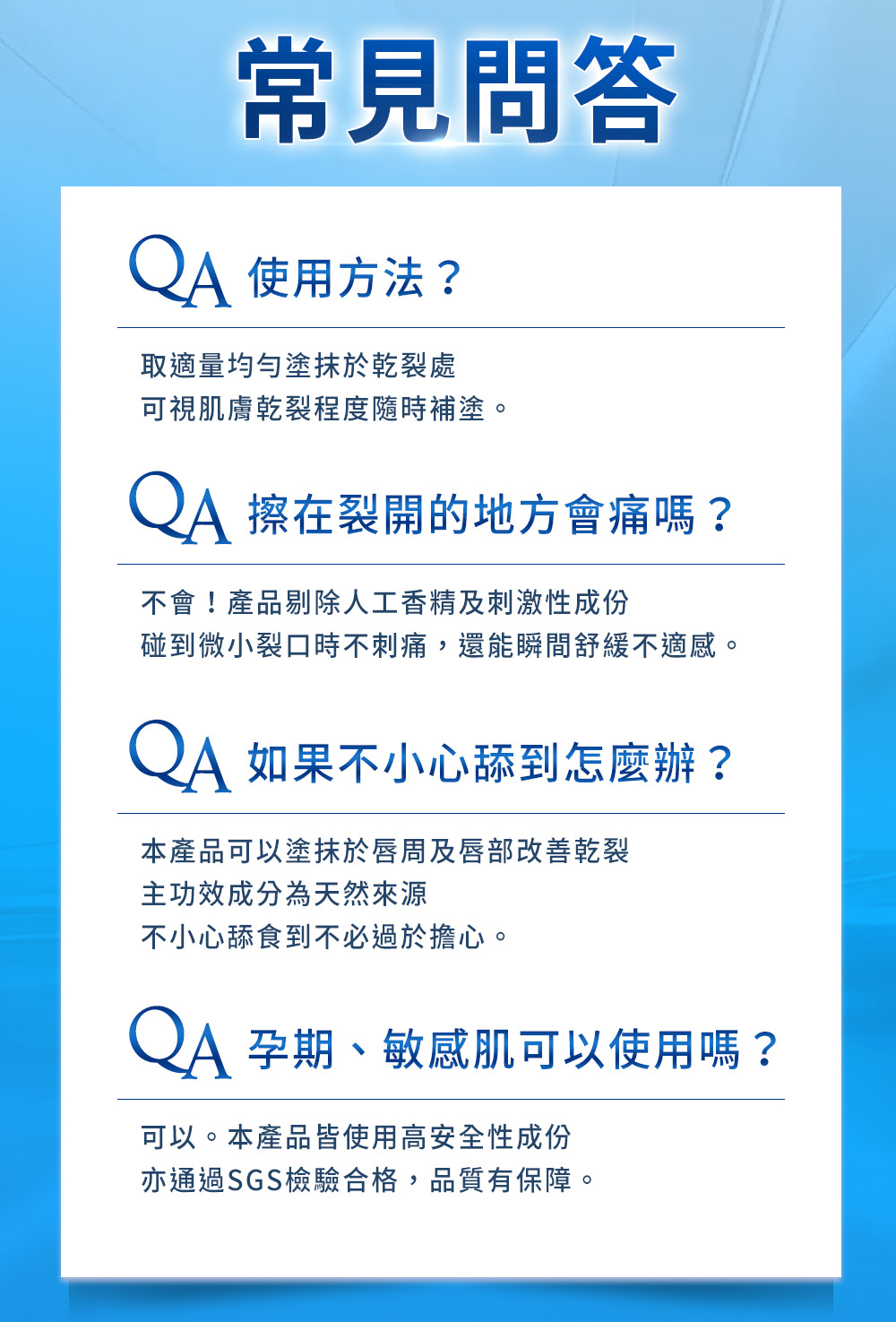 可遇合Q&A