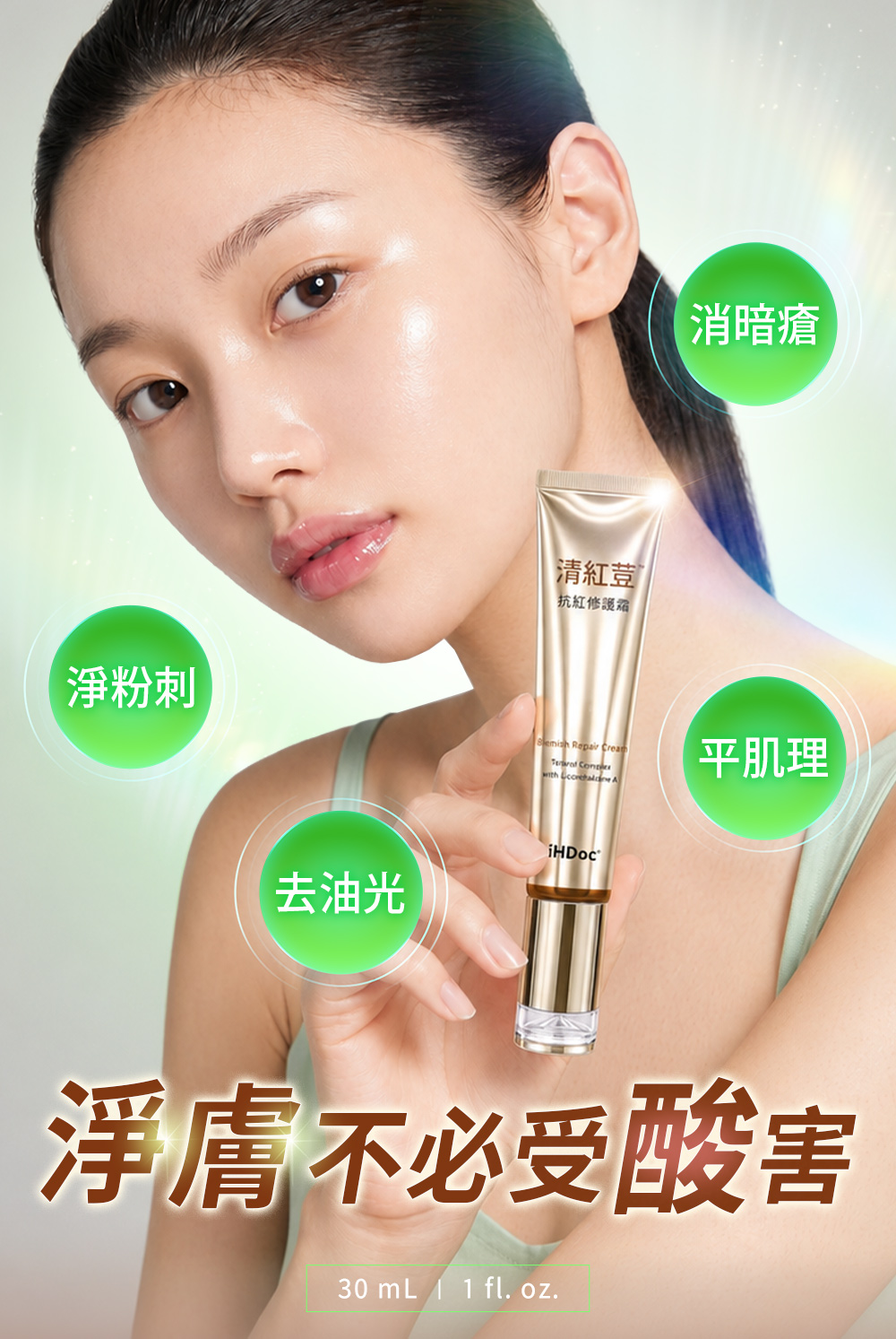 iHDoc 清紅荳