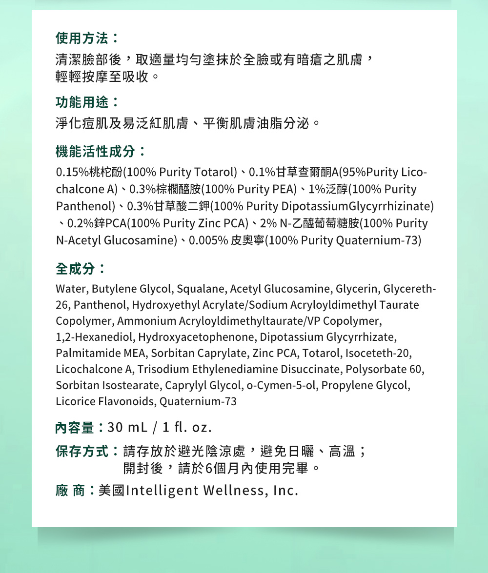 清紅荳成分表