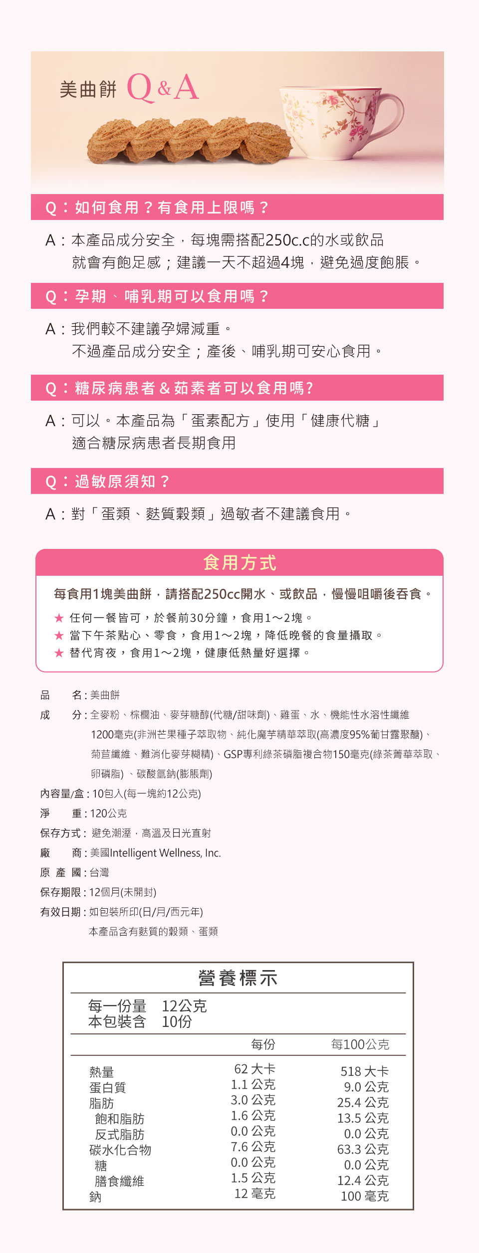 健康好吃，天然無負擔