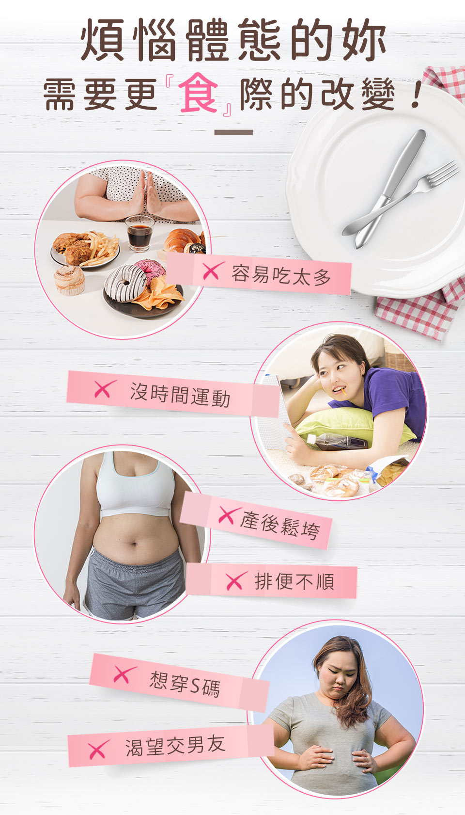 減重必備附註食品，一片少吃一碗飯，打造小鳥胃體質