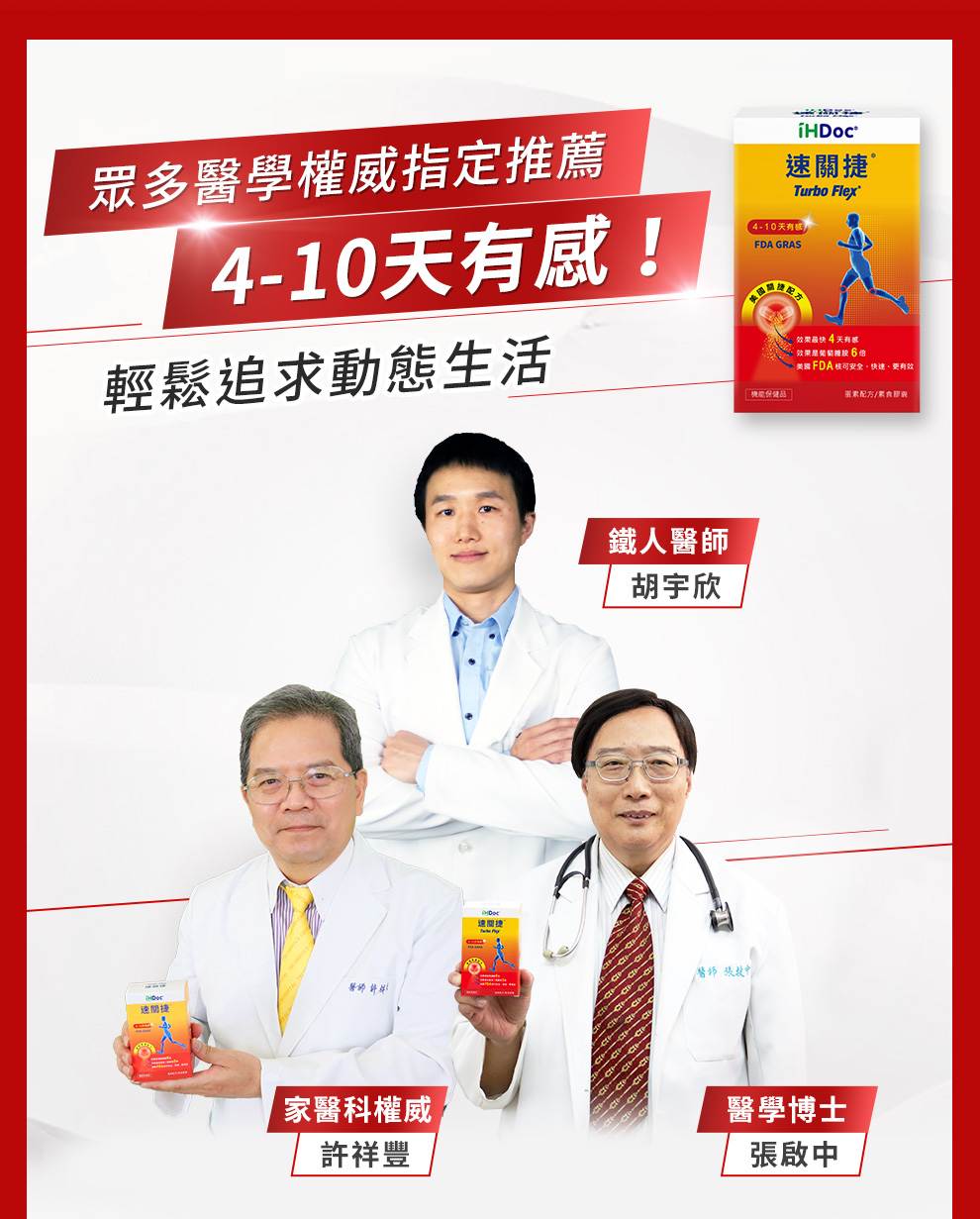 葡萄糖胺6倍效果