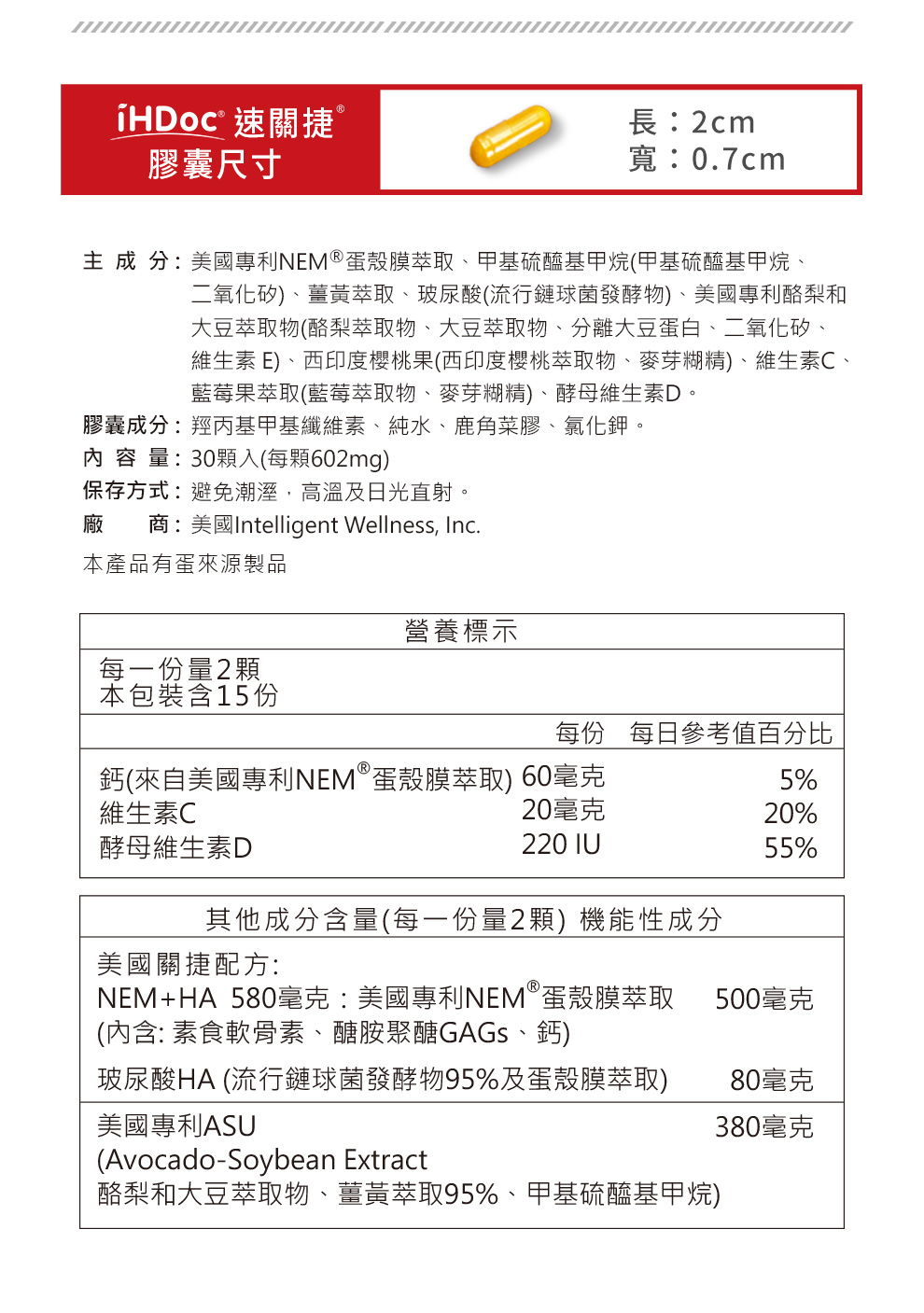 葡萄糖胺6倍效果