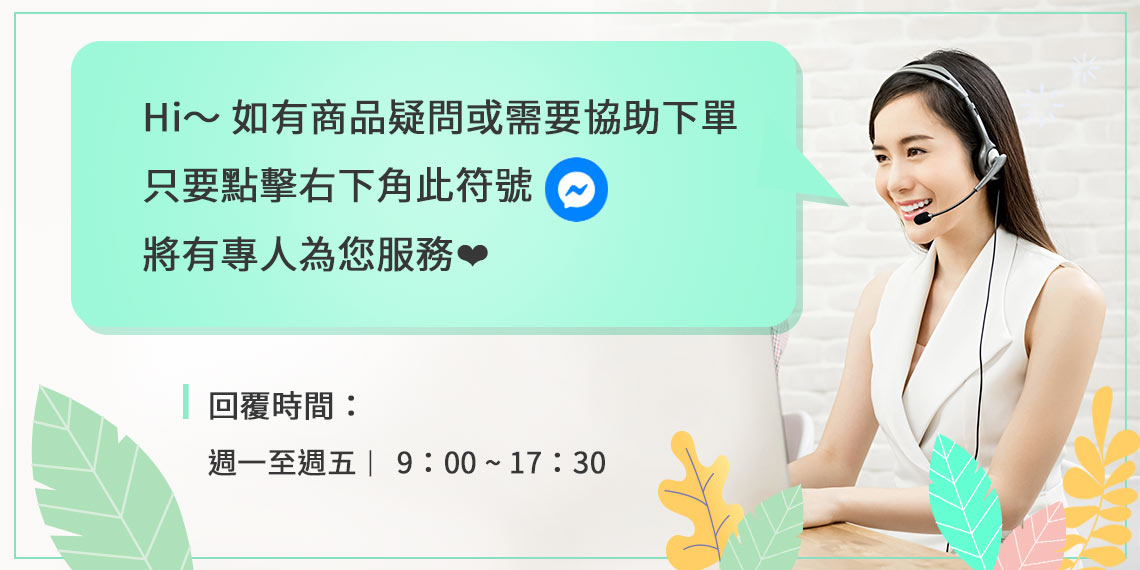 速關捷購物需知