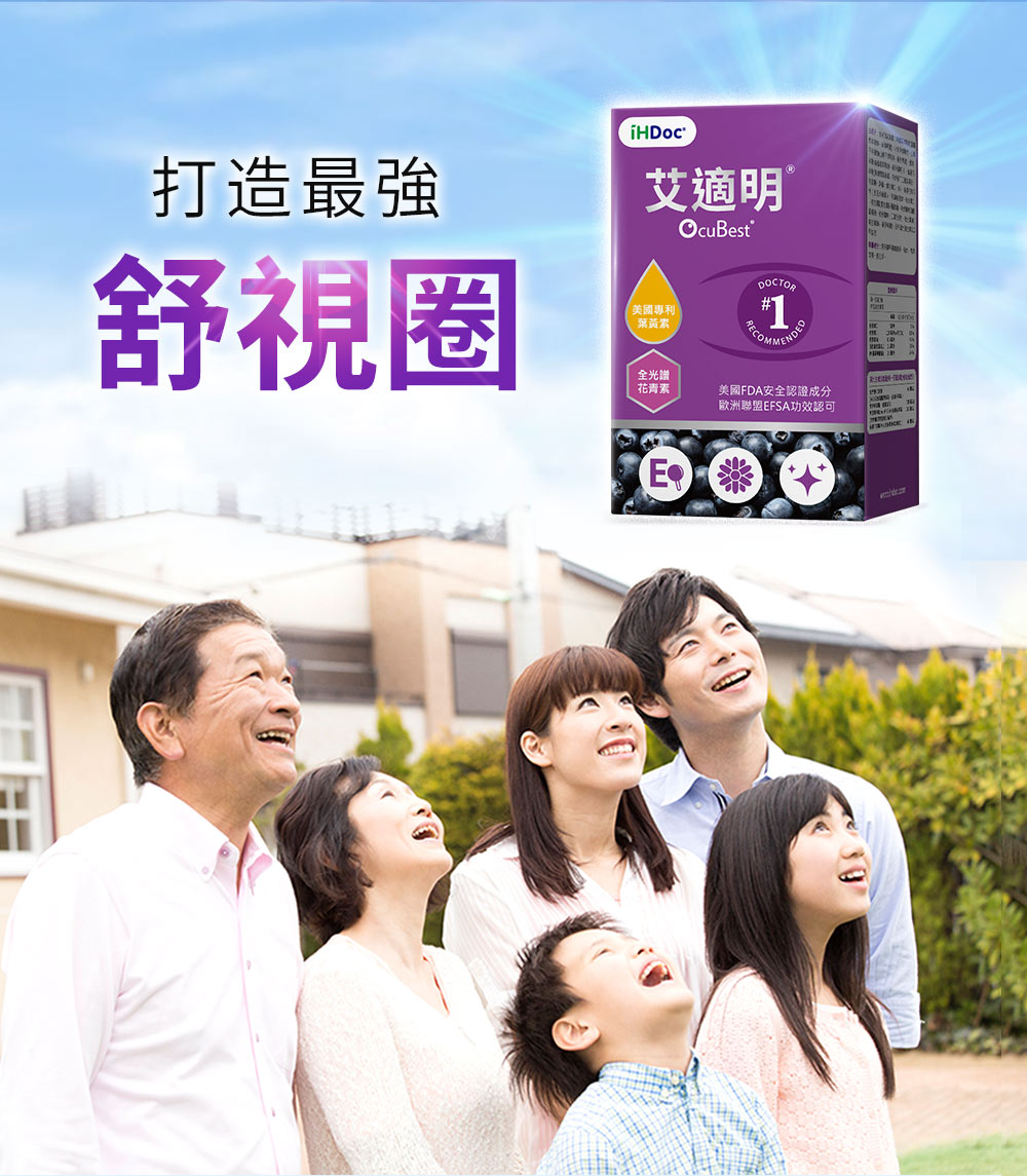 強化夜間視力，加強視覺敏銳度