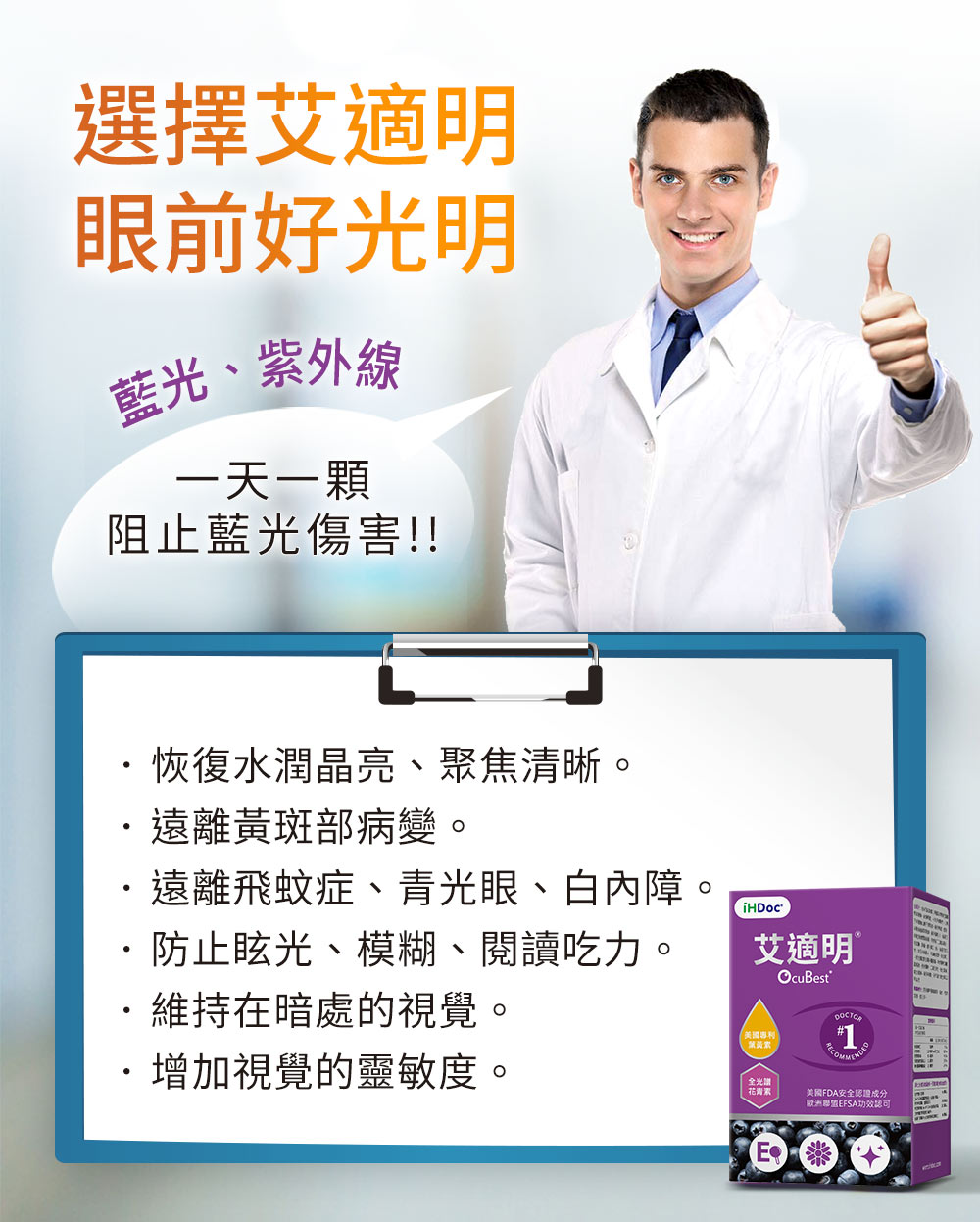 百分百游離型葉黃素強效好吸收