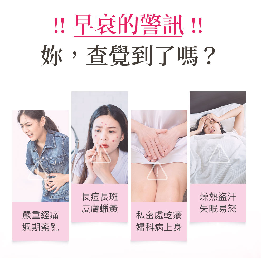 改善易熱、盜汗、心悸、頻尿、睡不好、月經等問題