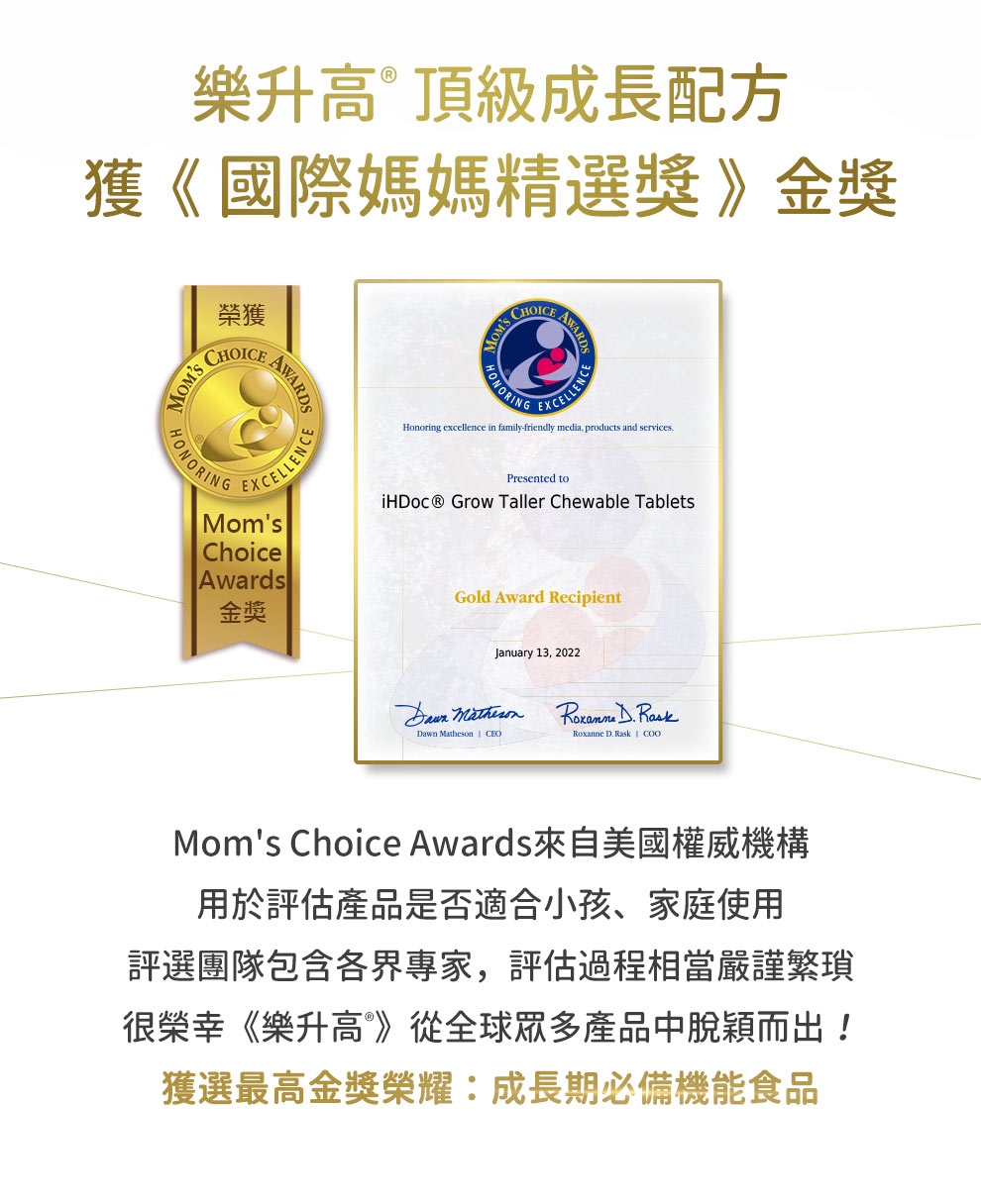 給小朋友發育營養