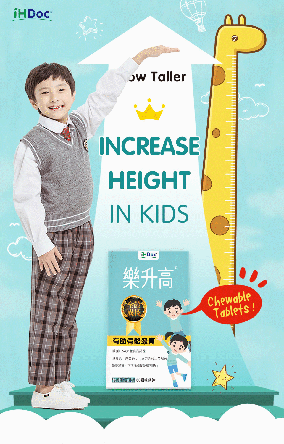 樂升高幫助骨骼發育有效長高