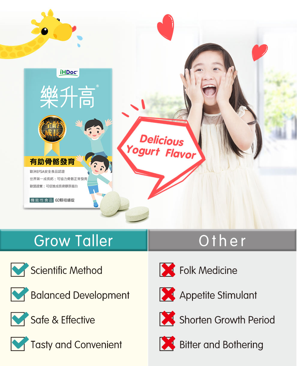 把握黃金成長期