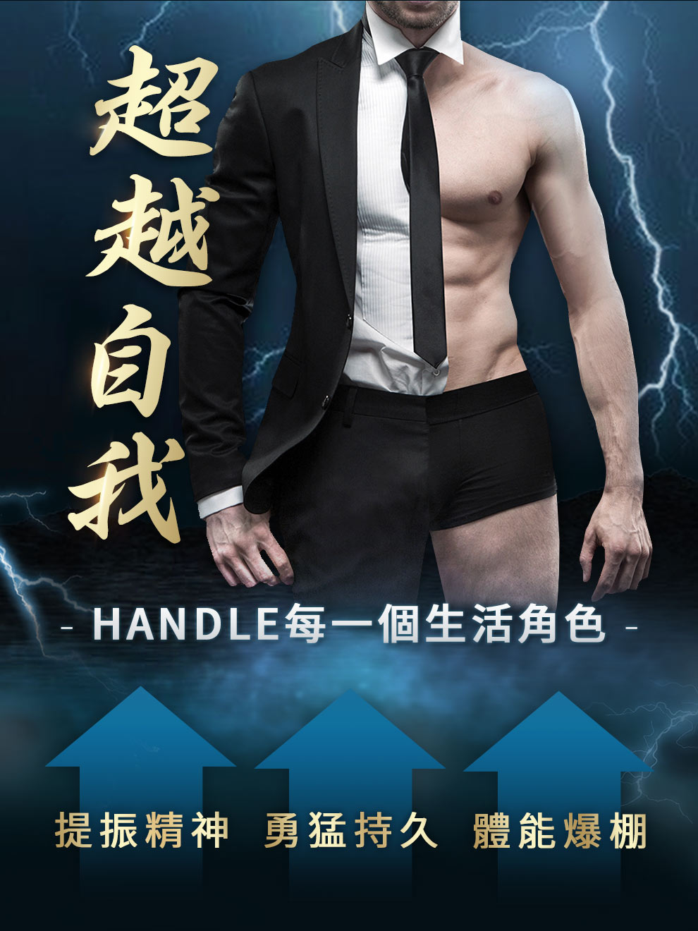 壓力大、體力差、飲食不均