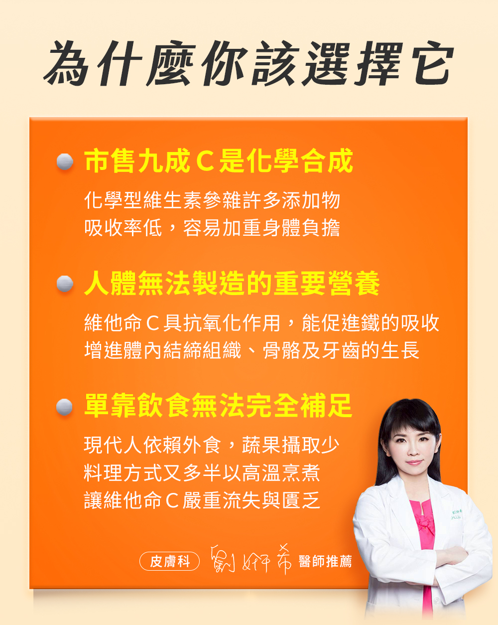 好吸收，不含化學人工添加劑，是人體重要元素