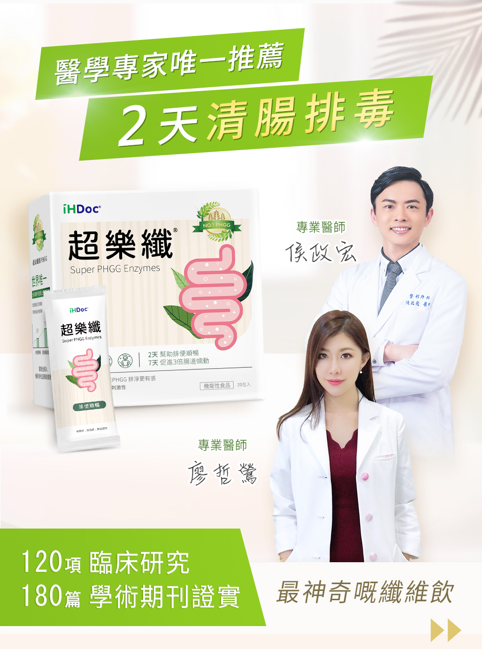 2天幫助排便、排毒，促進腸道蠕動