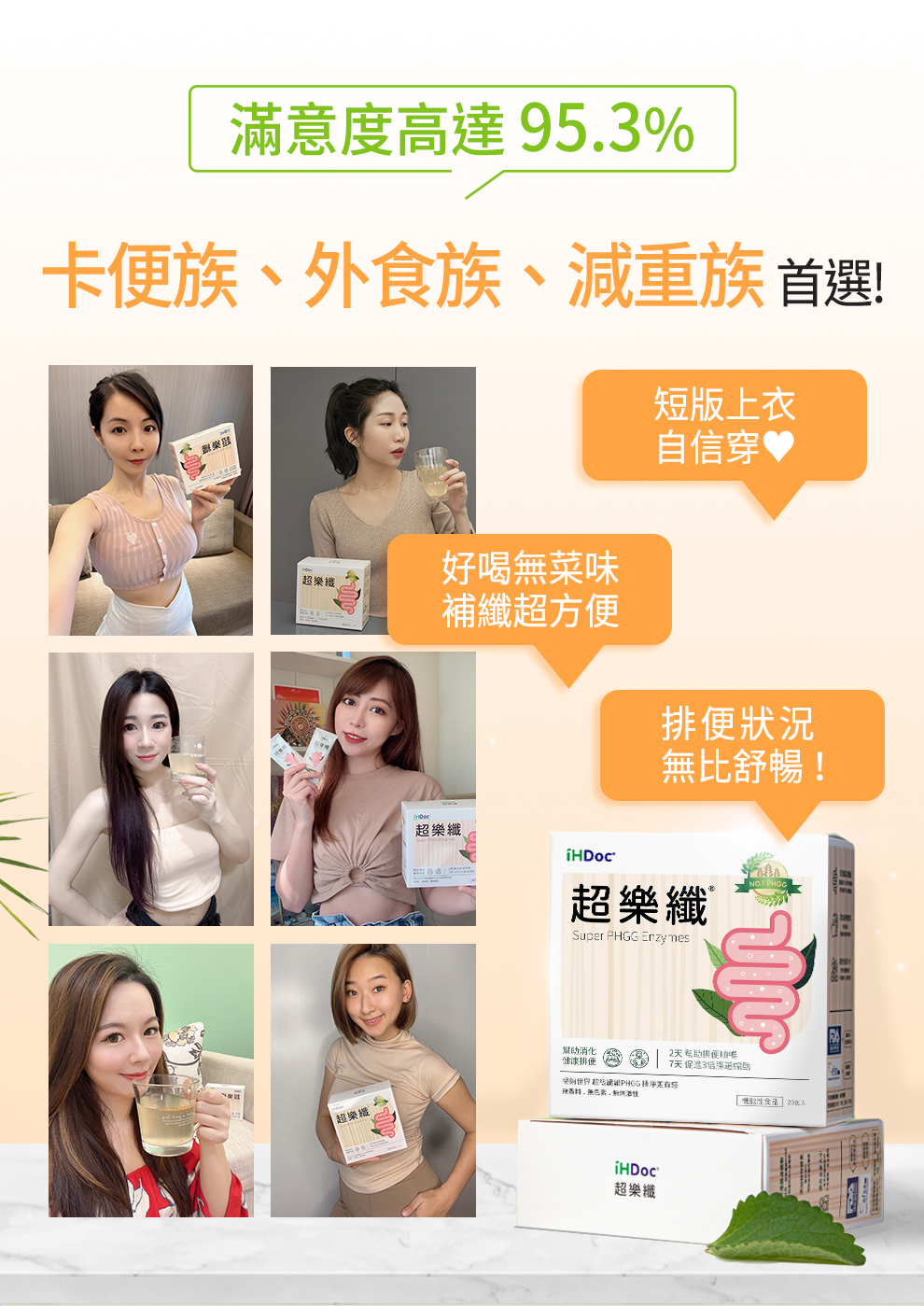 適合孕婦、哺乳、幼童、外食族，全家大小都可食用