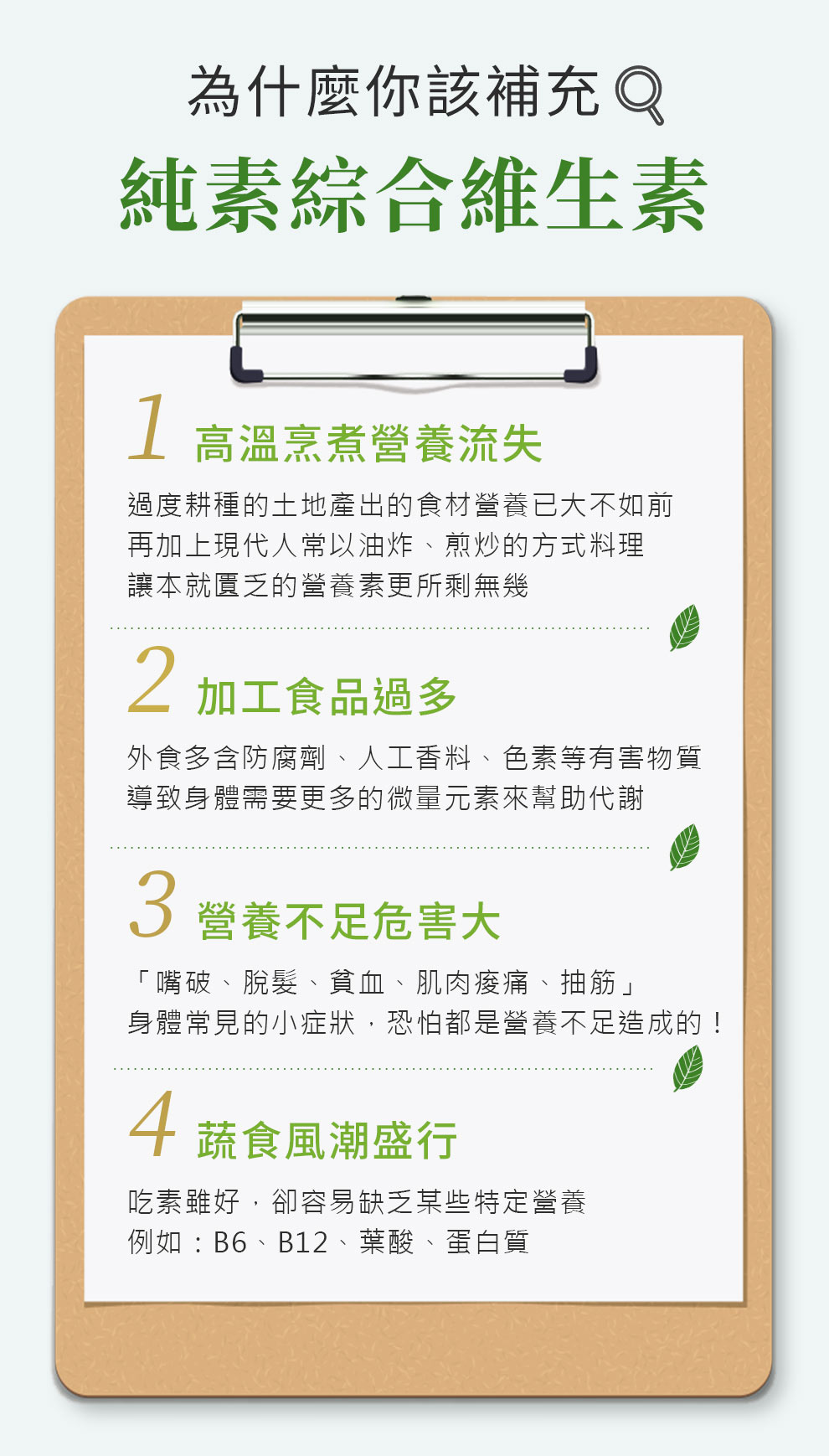 營養不均容易嘴破、落髮、貧血、肌肉痠痛、抽筋