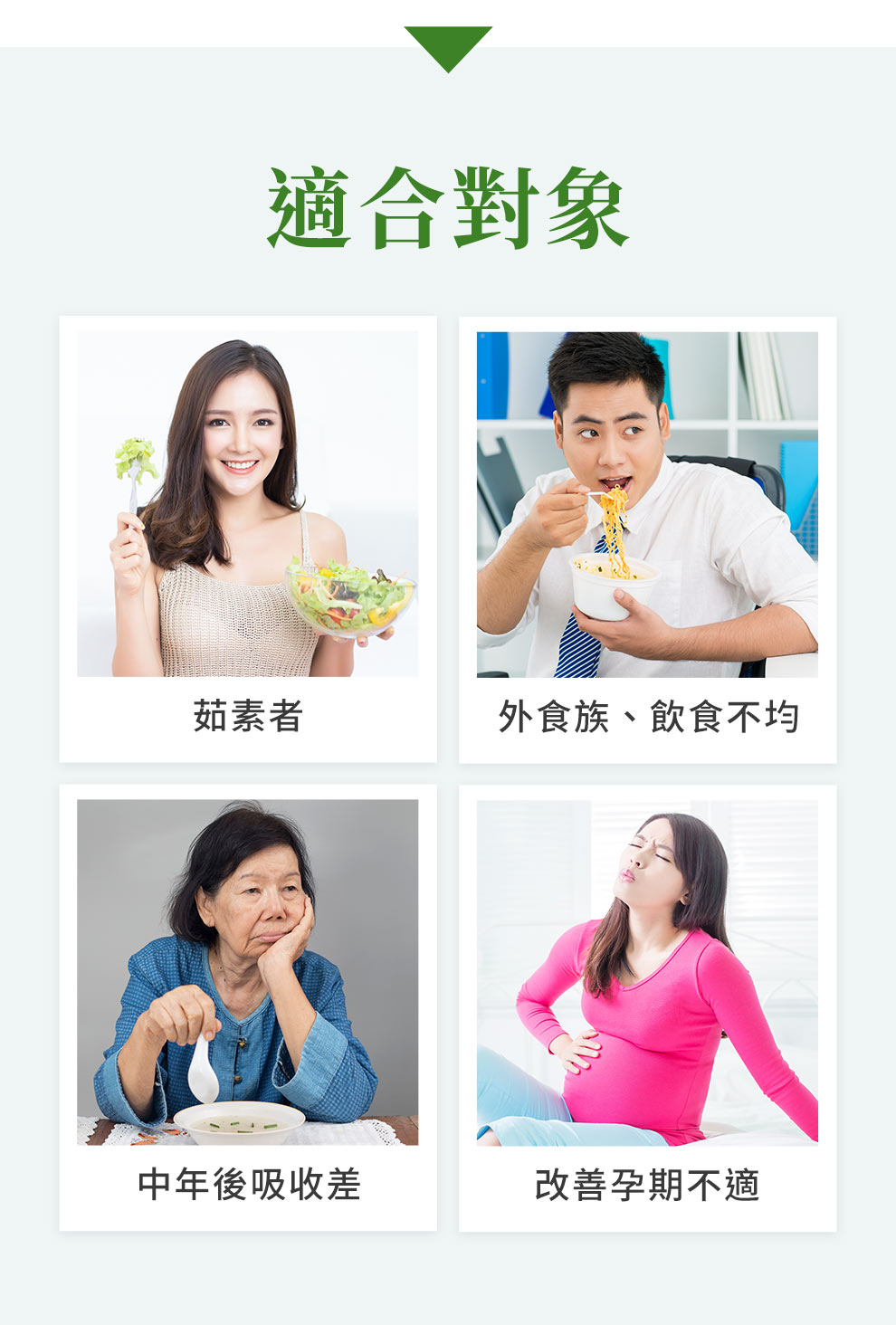 不含賦形劑、植物膠囊，PVDC片裝，防潮、方便、衛生