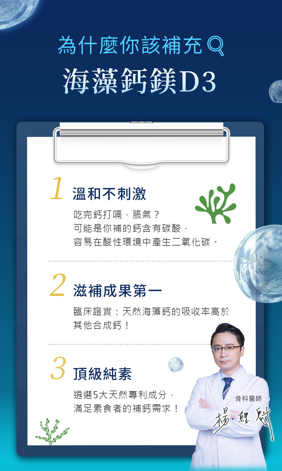 天然鈣不會脹氣、打嗝，吸收率高於合成鈣，純素配方