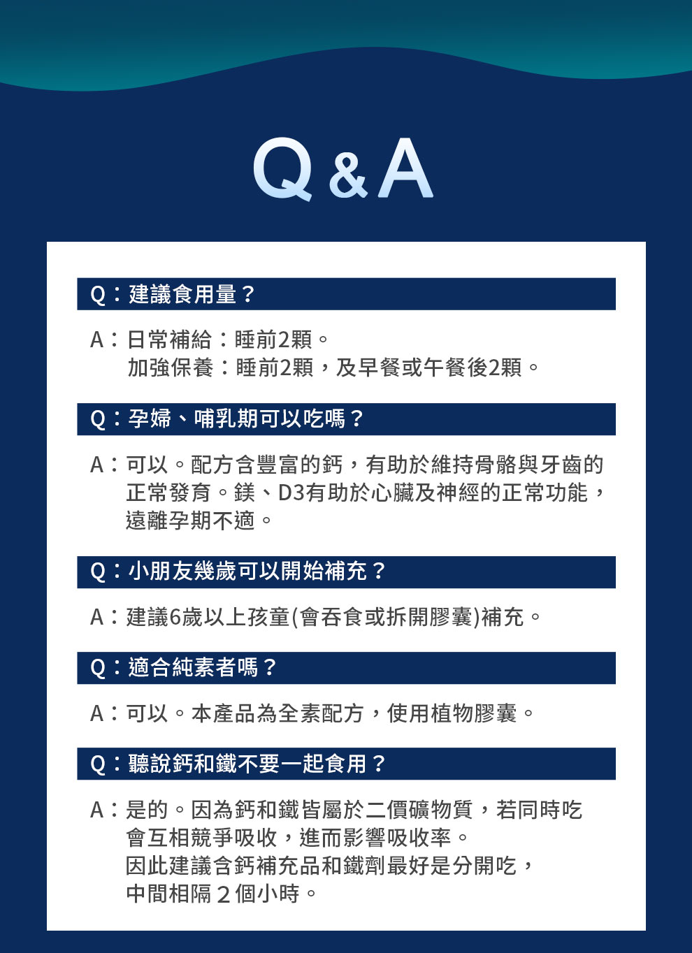 海藻鈣鎂D3配方營養標示