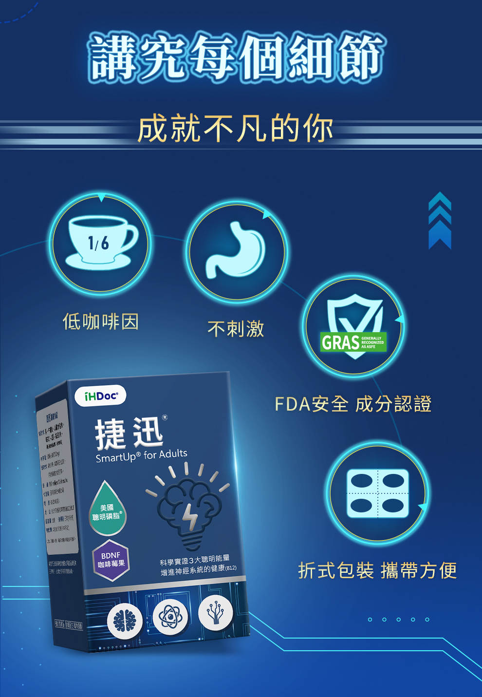 適合上班族、家庭主婦、中老年人，改善記憶差、效率低，成就完美人生