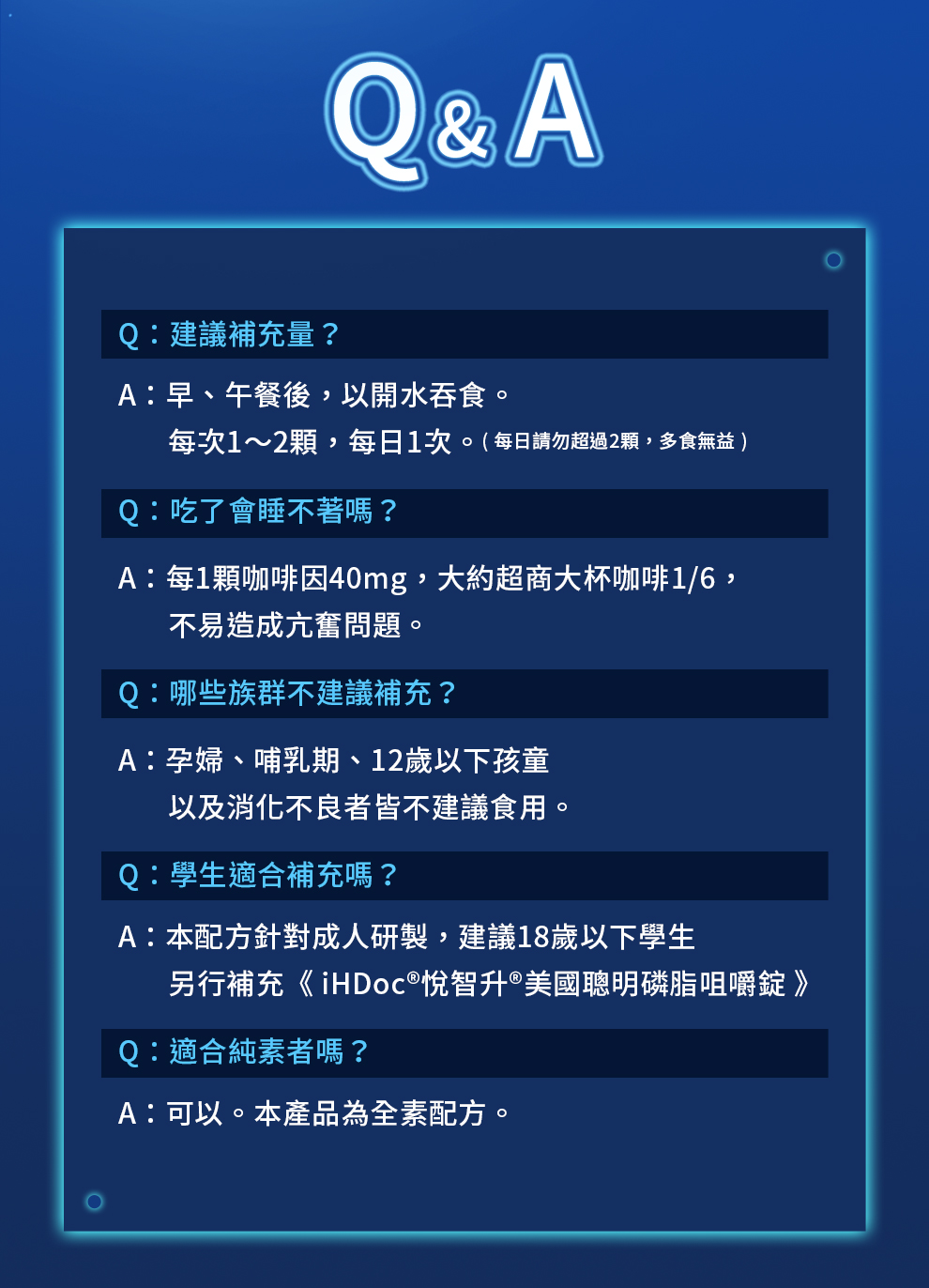 低咖啡因、不刺激腸胃、美國FDA安全認可、可攜式膠囊包裝，安全方便衛生