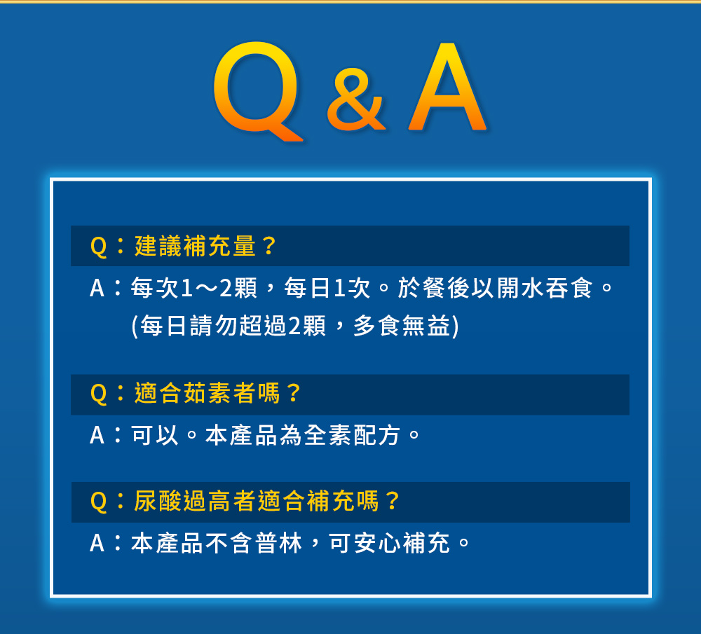 頂級南瓜籽+茄紅素營養標示