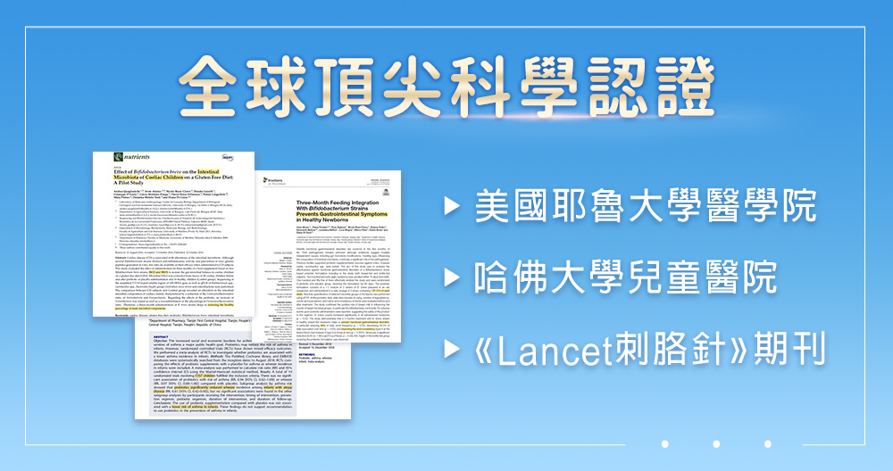 專利多層微脂囊包覆技術，耐胃酸、耐膽鹽，益生菌定殖率提升5倍