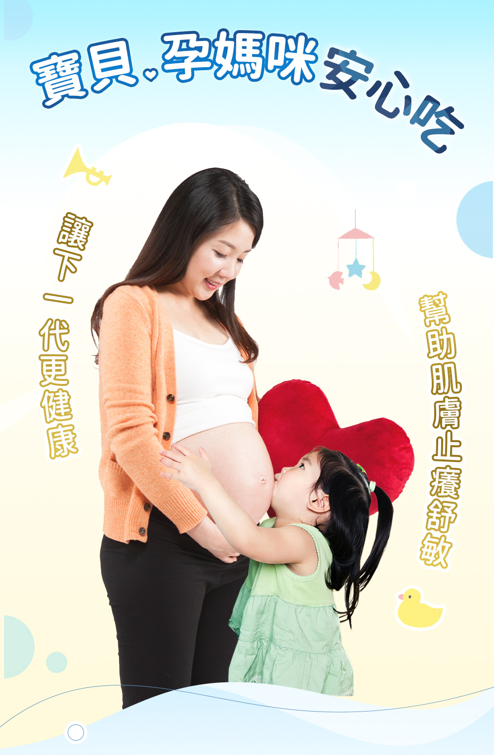 添加蘋果原汁及益生質，美味好吃、營養又健康