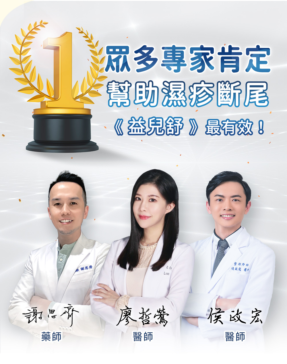 保濕乳液、溫水洗澡、除濕機、空氣清淨機、益生菌