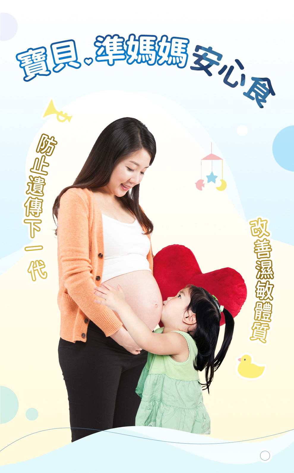 保濕乳液、溫水洗澡、除濕機、空氣清淨機、益生菌