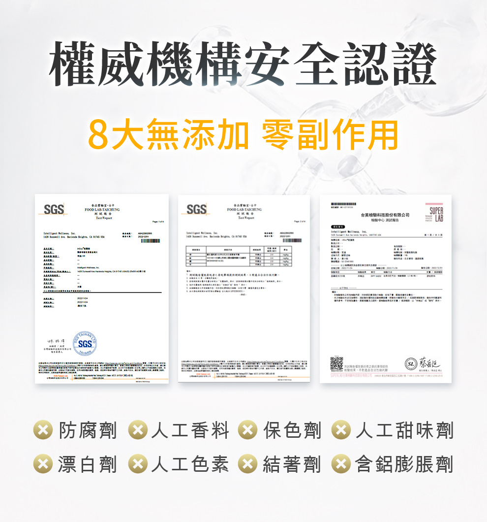 SGS檢驗合格，不含西藥