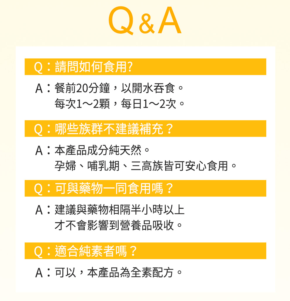 能護衛Q&A