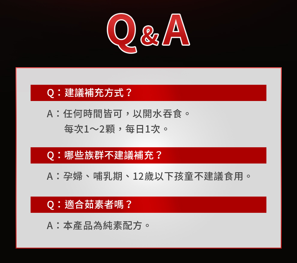 頂級30倍純黑瑪卡Q&A
