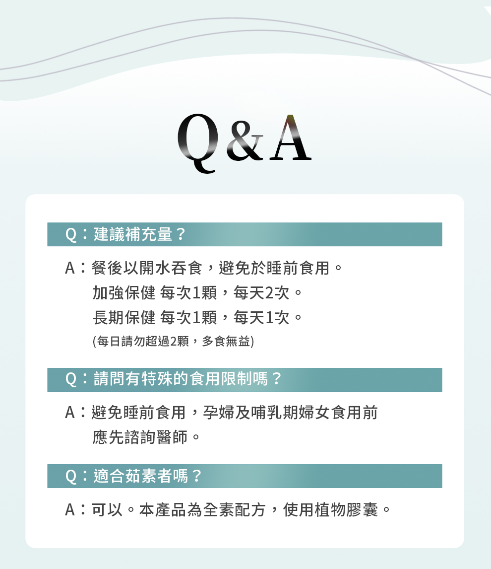 增濃密Q&A